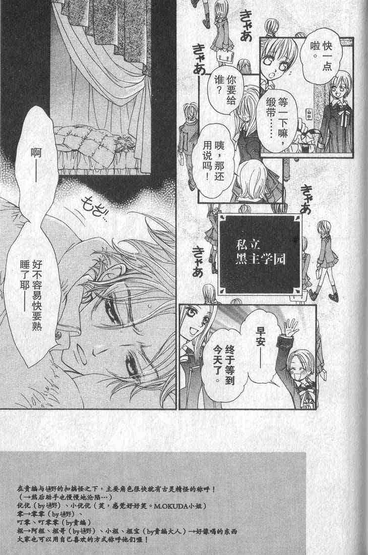 《吸血鬼骑士》漫画 01卷