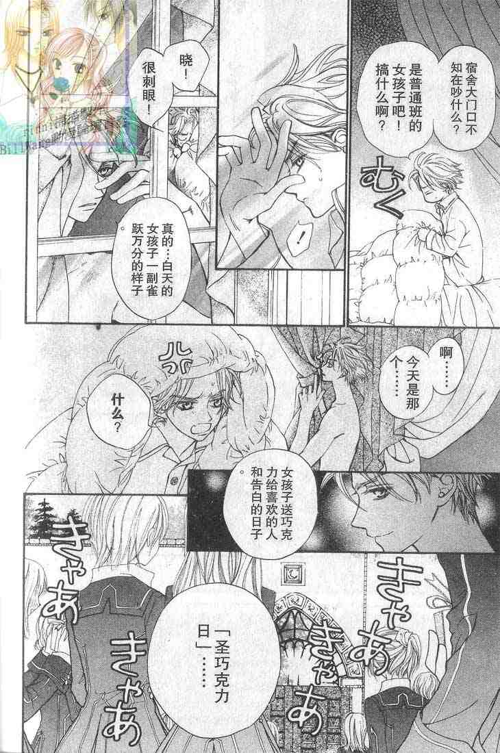 《吸血鬼骑士》漫画 01卷