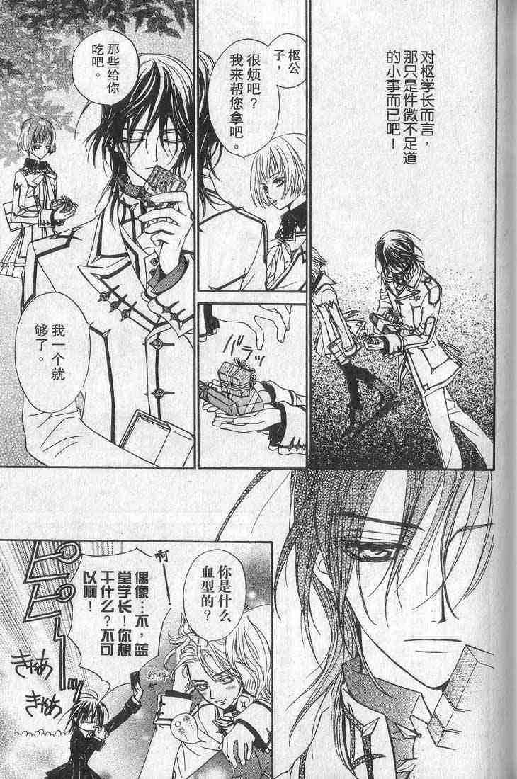 《吸血鬼骑士》漫画 01卷