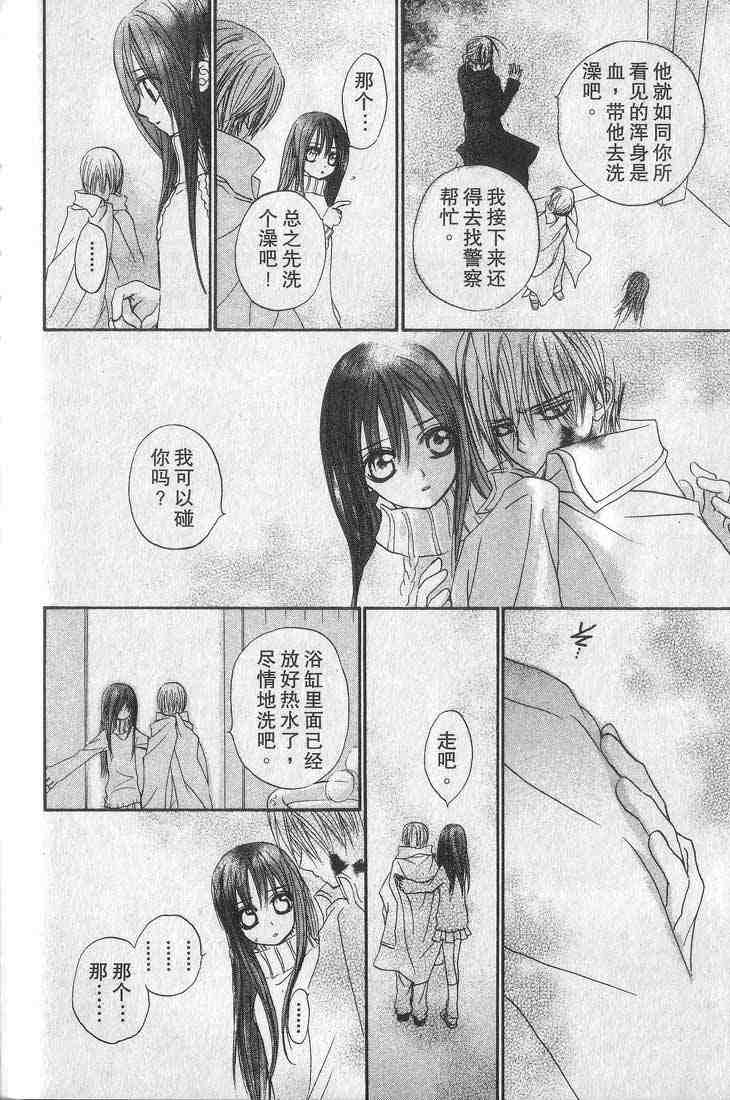 《吸血鬼骑士》漫画 01卷