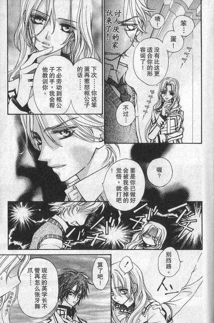 《吸血鬼骑士》漫画 01卷