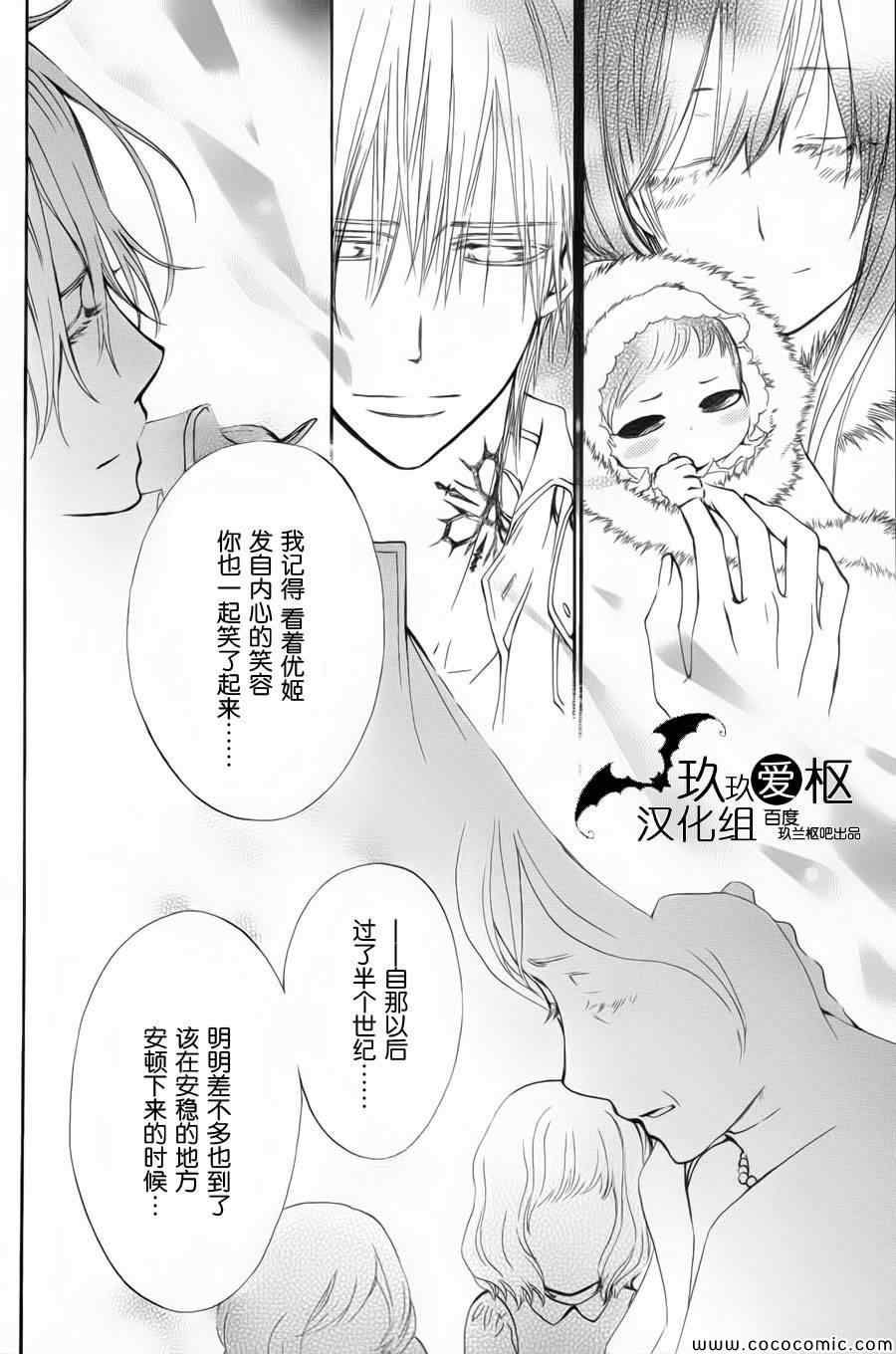 《吸血鬼骑士》漫画 特别篇