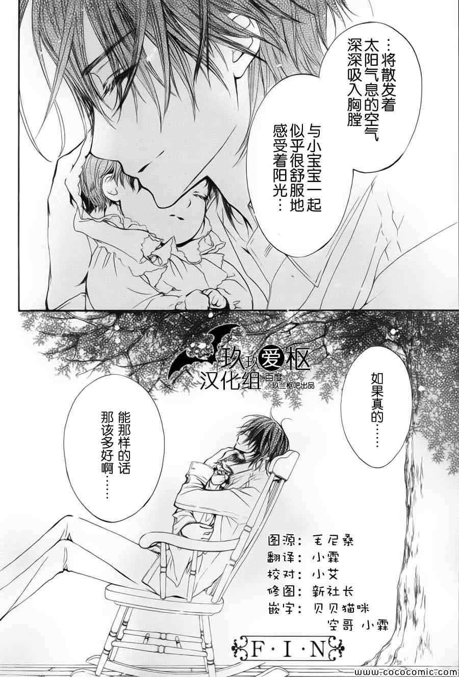 《吸血鬼骑士》漫画 特别篇