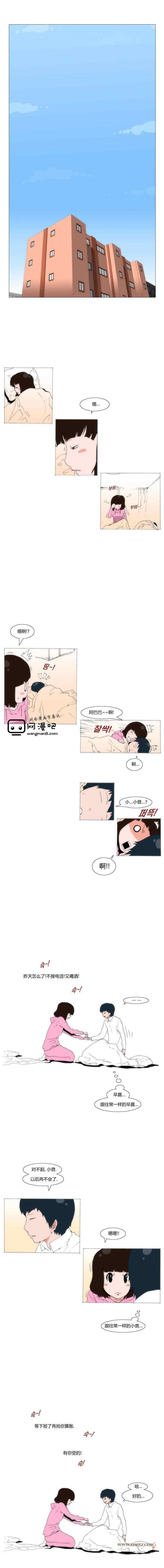 《看不见听不到的爱情》漫画 055集