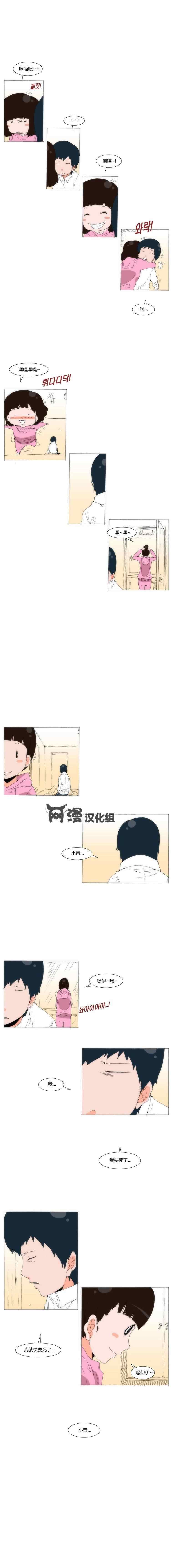 《看不见听不到的爱情》漫画 055集