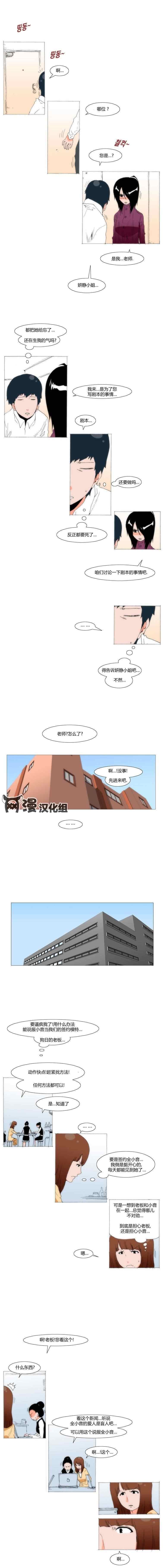 《看不见听不到的爱情》漫画 055集