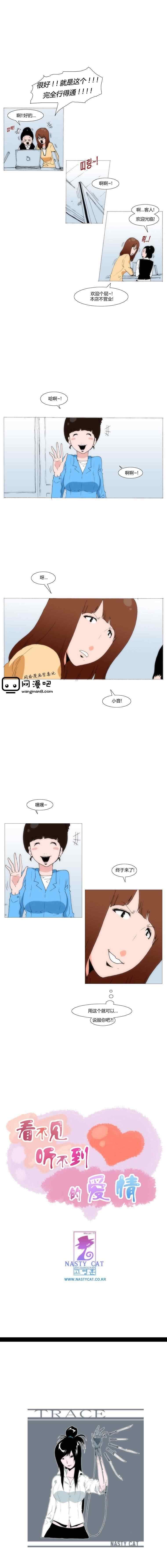 《看不见听不到的爱情》漫画 055集