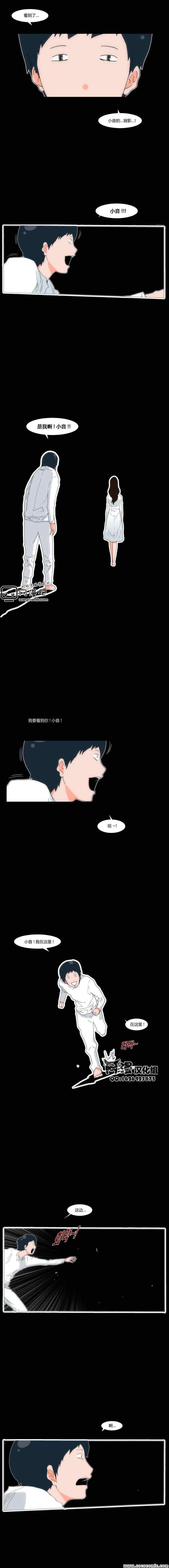 《看不见听不到的爱情》漫画 052集