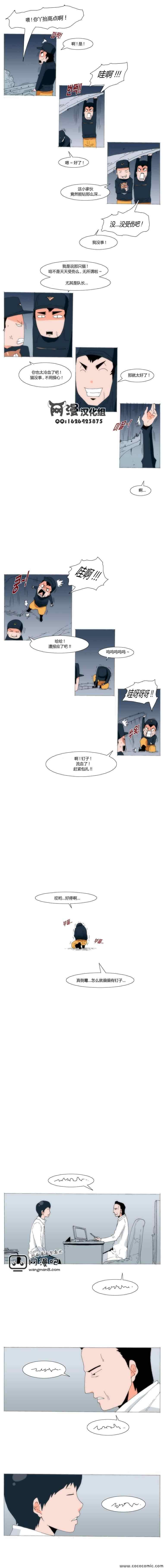 《看不见听不到的爱情》漫画 052集