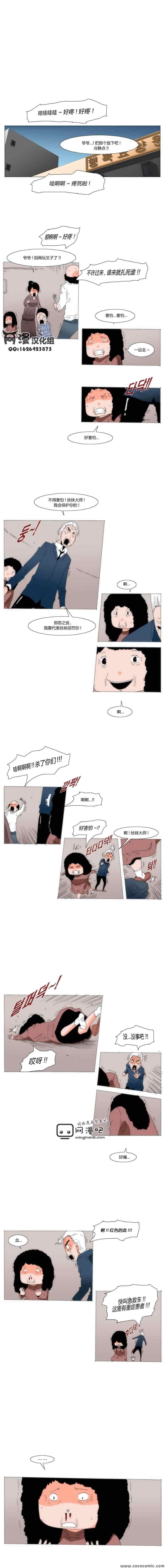 《看不见听不到的爱情》漫画 052集