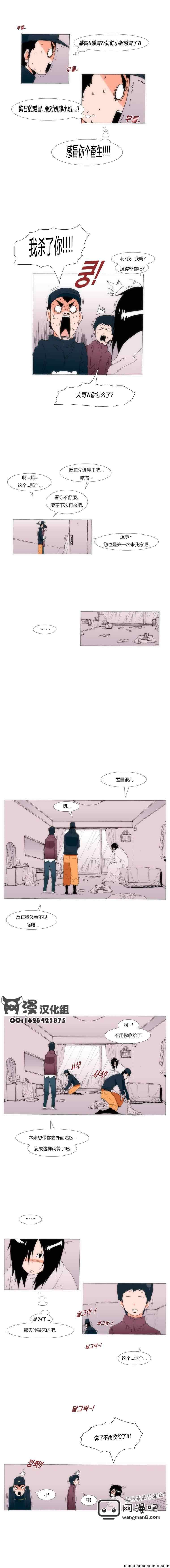 《看不见听不到的爱情》漫画 048集