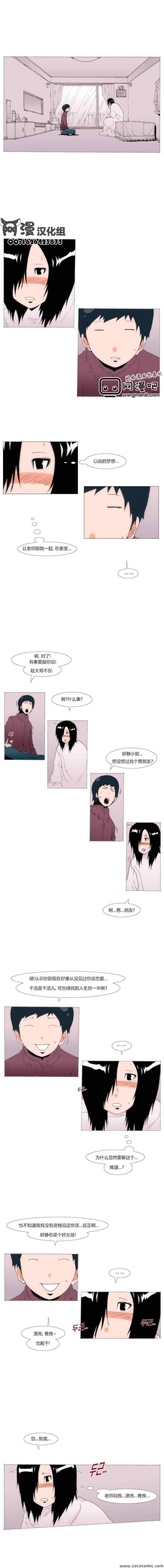 《看不见听不到的爱情》漫画 048集