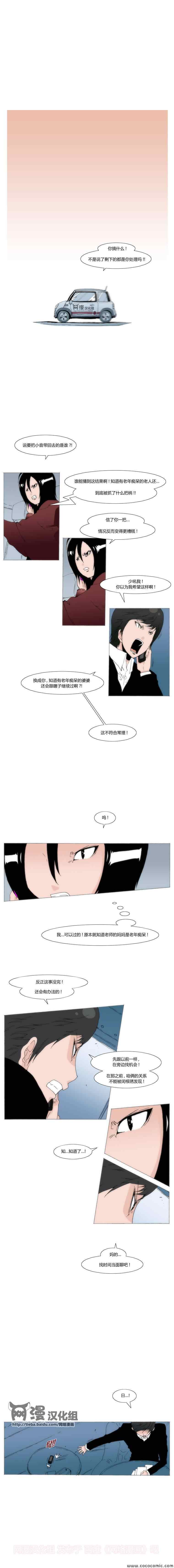 《看不见听不到的爱情》漫画 041集