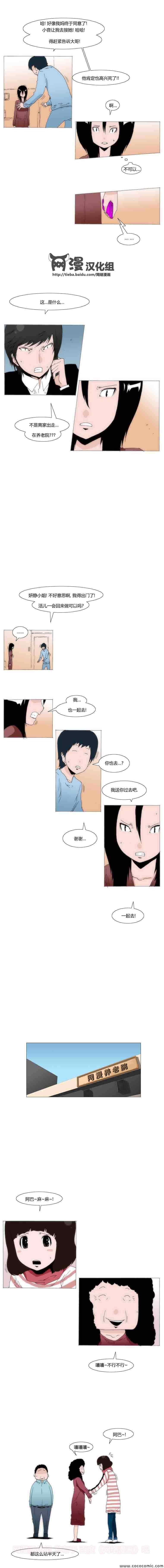 《看不见听不到的爱情》漫画 040集