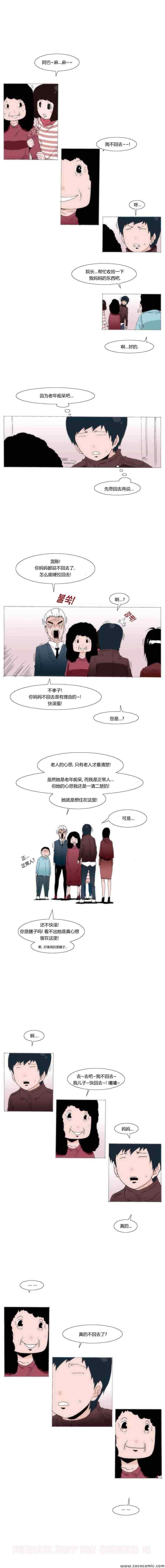 《看不见听不到的爱情》漫画 040集