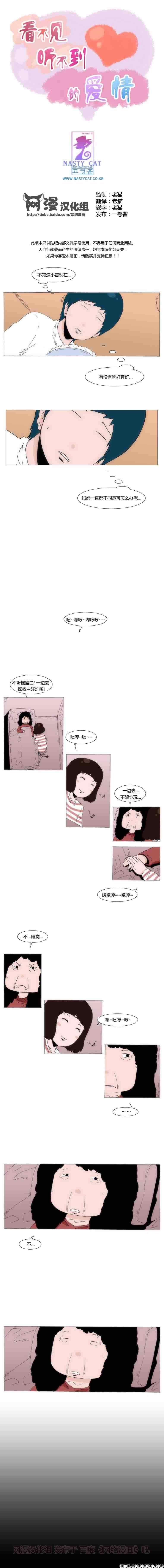 《看不见听不到的爱情》漫画 038集