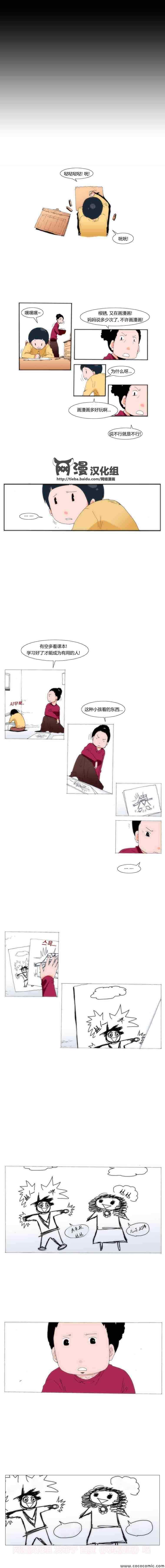 《看不见听不到的爱情》漫画 038集