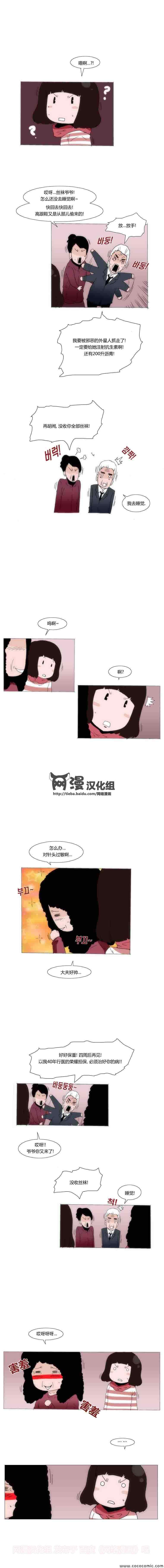 《看不见听不到的爱情》漫画 035集