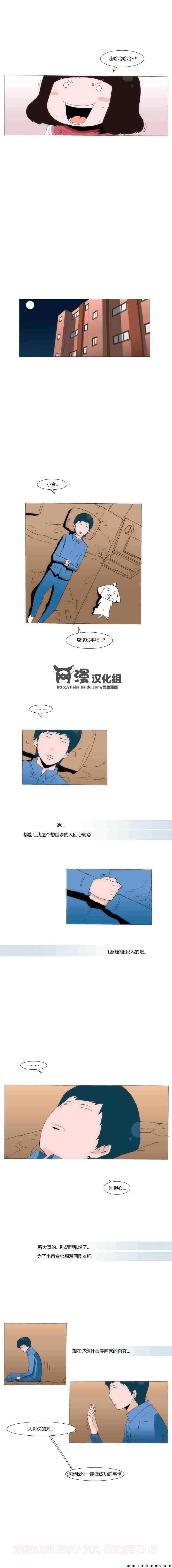 《看不见听不到的爱情》漫画 035集