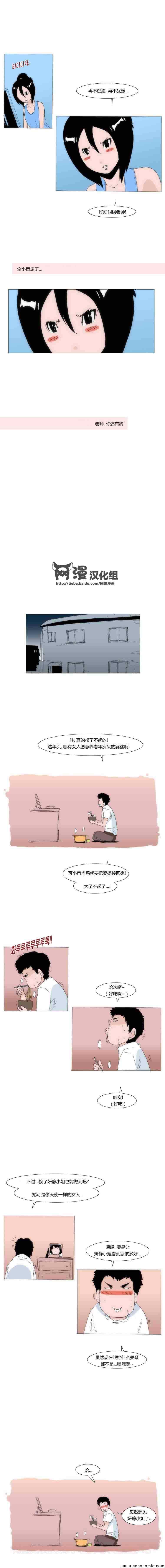 《看不见听不到的爱情》漫画 035集