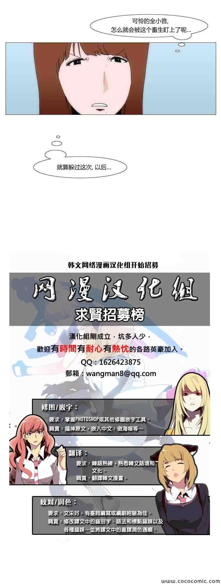 《看不见听不到的爱情》漫画 035集