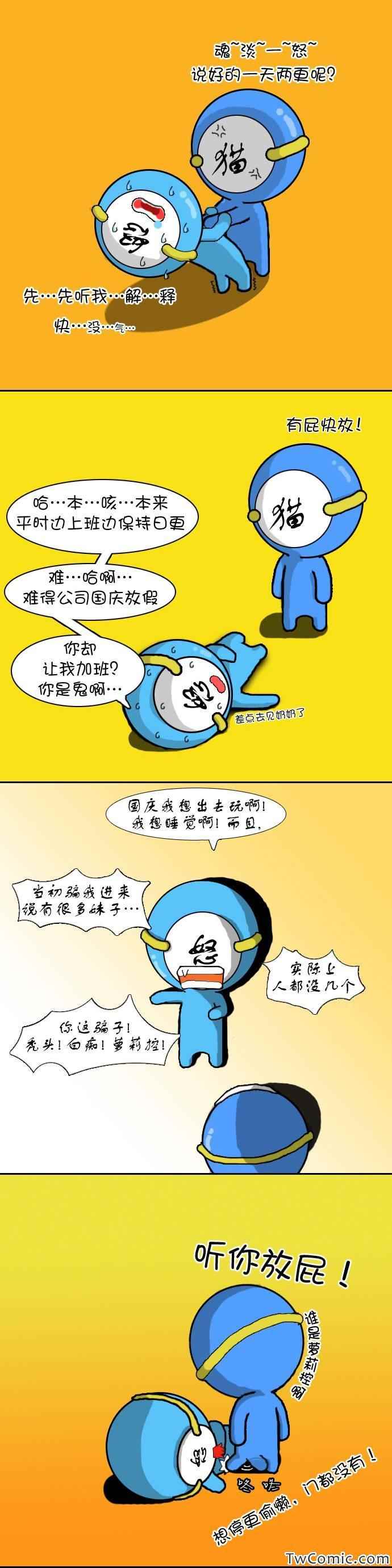 《看不见听不到的爱情》漫画 034集