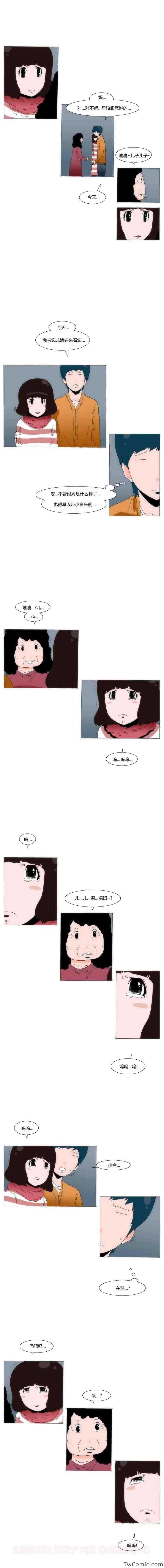 《看不见听不到的爱情》漫画 033集