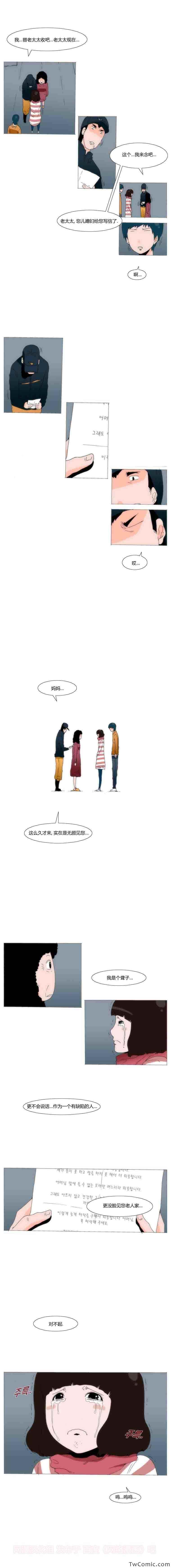 《看不见听不到的爱情》漫画 033集