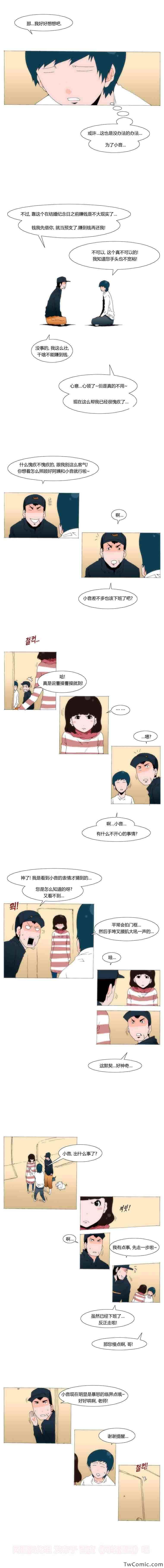 《看不见听不到的爱情》漫画 032集