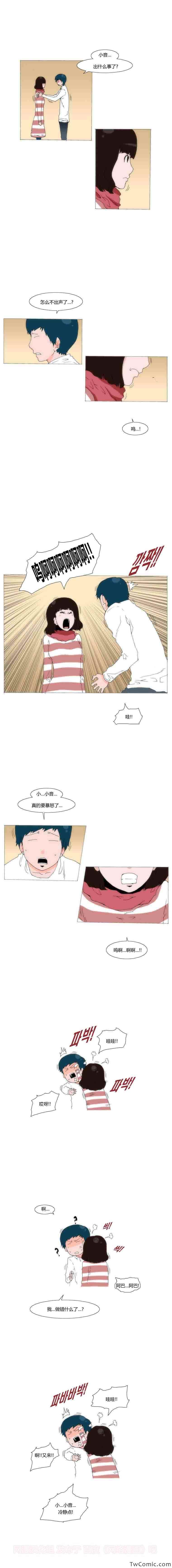 《看不见听不到的爱情》漫画 032集