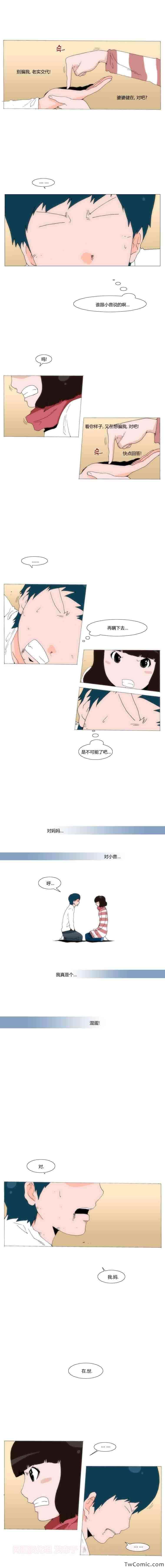 《看不见听不到的爱情》漫画 032集