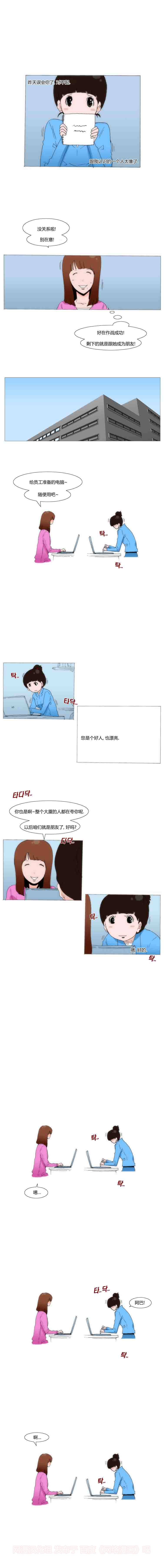 《看不见听不到的爱情》漫画 030集