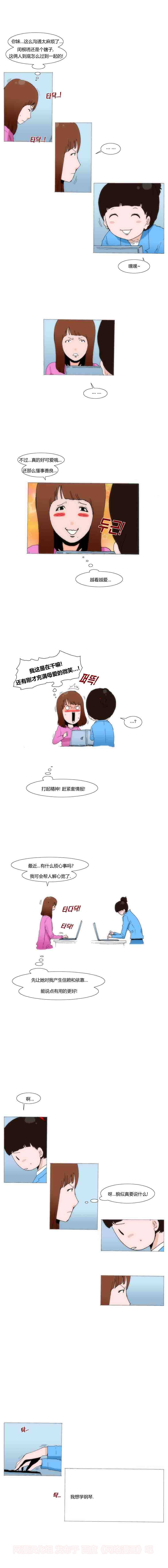 《看不见听不到的爱情》漫画 030集