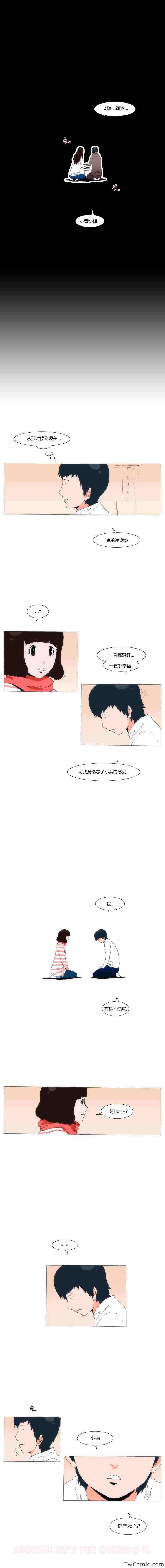 《看不见听不到的爱情》漫画 029集