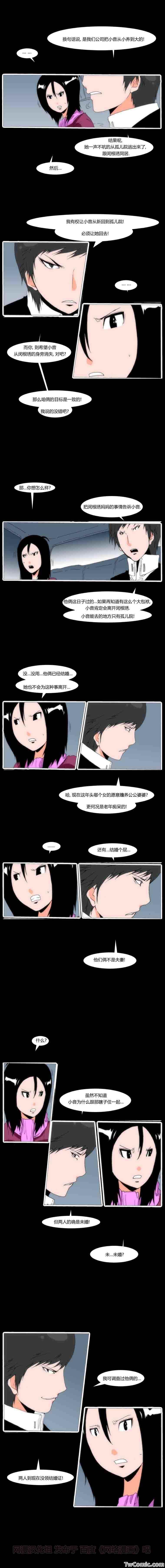 《看不见听不到的爱情》漫画 029集