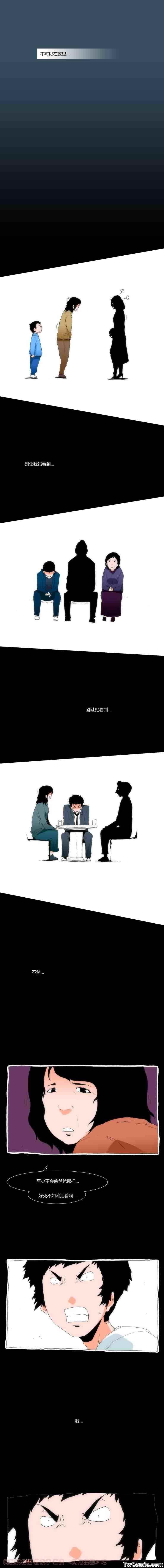 《看不见听不到的爱情》漫画 024集