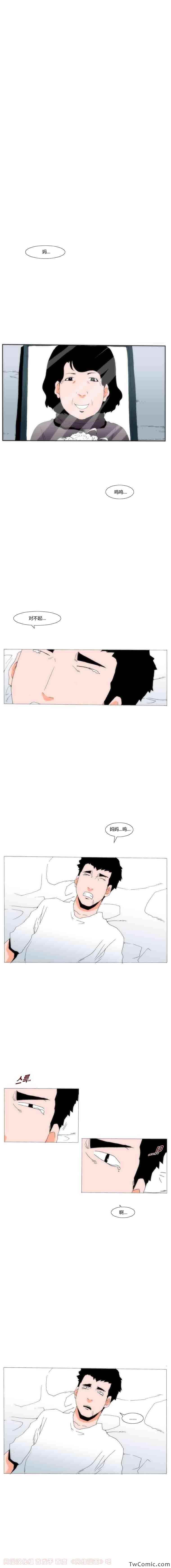 《看不见听不到的爱情》漫画 024集