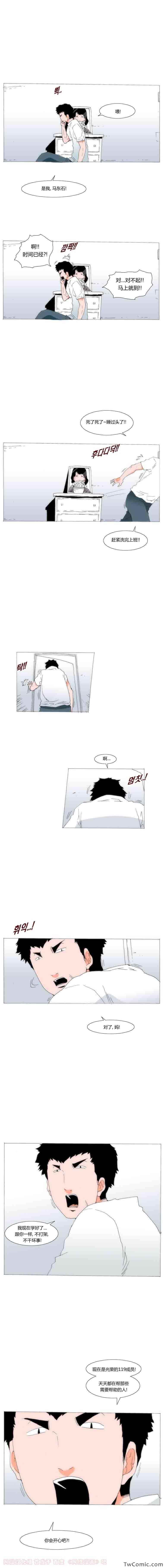 《看不见听不到的爱情》漫画 024集