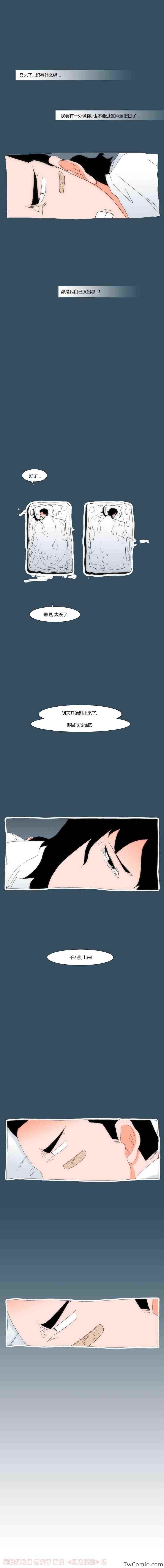 《看不见听不到的爱情》漫画 023集