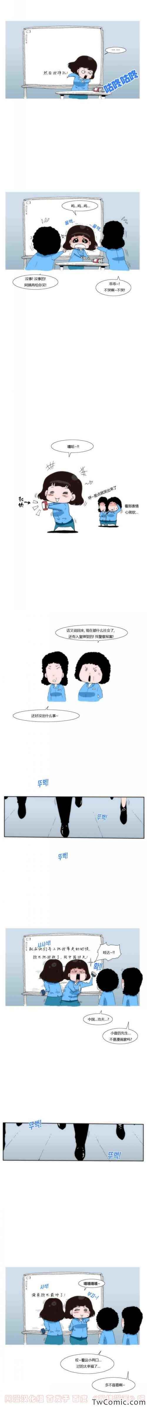 《看不见听不到的爱情》漫画 017集