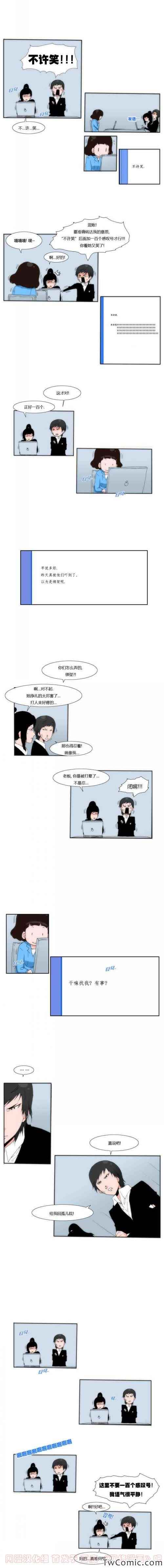 《看不见听不到的爱情》漫画 017集