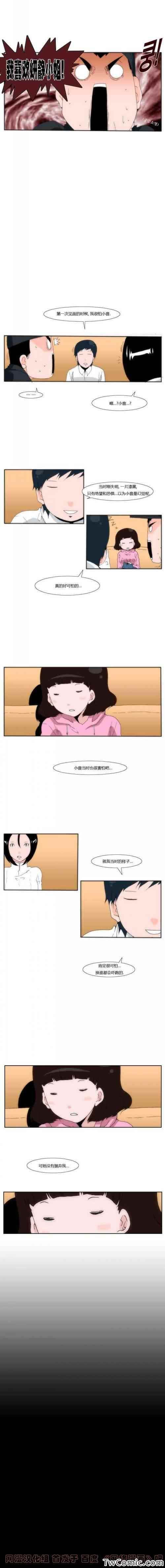 《看不见听不到的爱情》漫画 014集