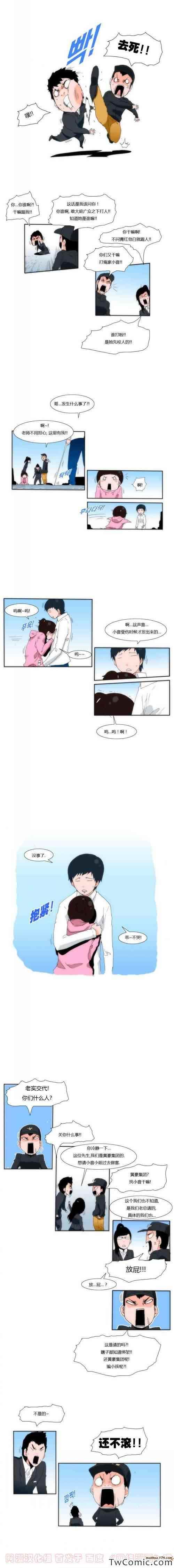 《看不见听不到的爱情》漫画 012集