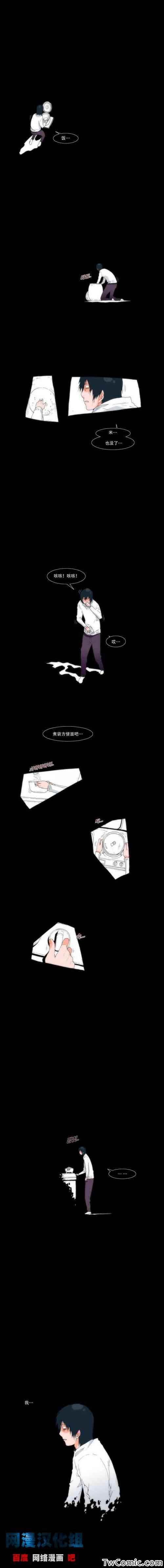 《看不见听不到的爱情》漫画 010集