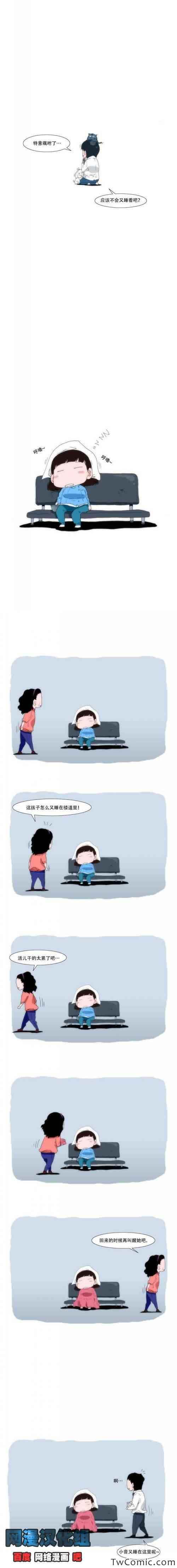 《看不见听不到的爱情》漫画 007集