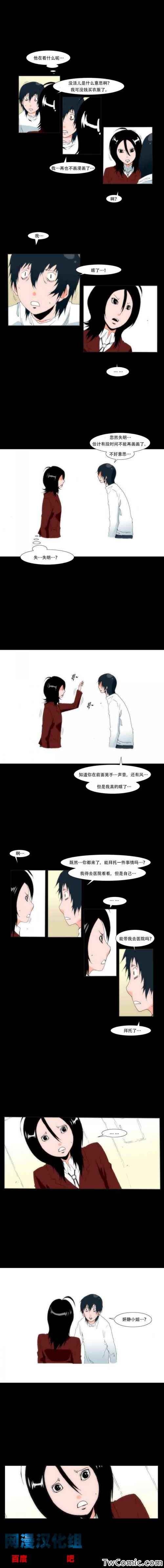 《看不见听不到的爱情》漫画 005集