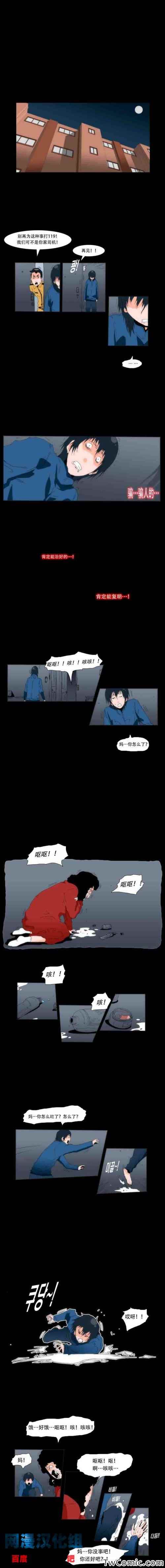 《看不见听不到的爱情》漫画 005集