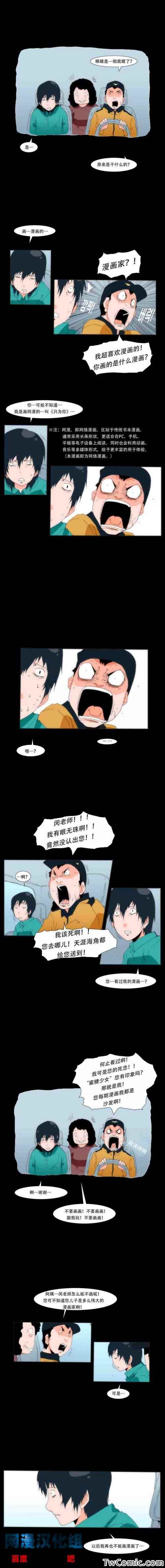 《看不见听不到的爱情》漫画 005集