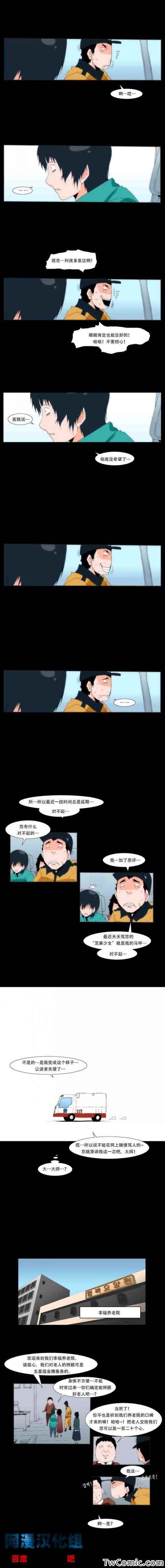 《看不见听不到的爱情》漫画 005集