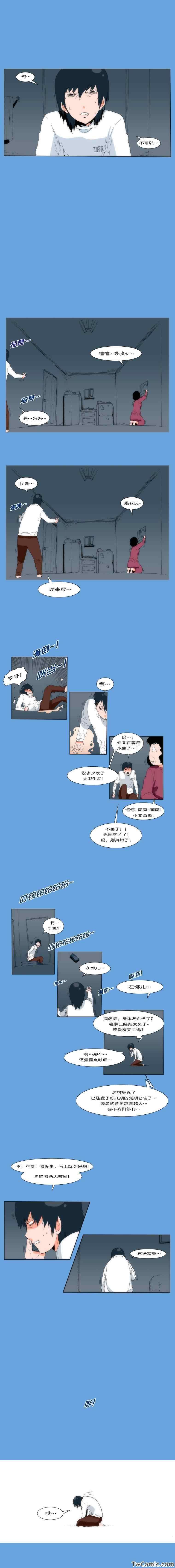 《看不见听不到的爱情》漫画 003集